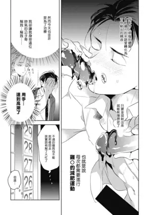 Gourmet no Fukurami | 食色可餐 1-2