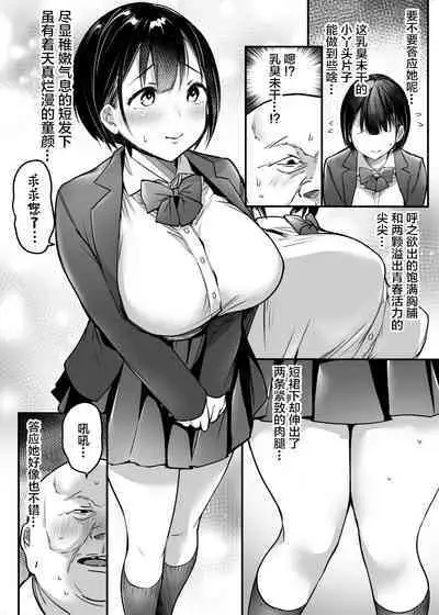 Sotsugyou made no Sankagetsu