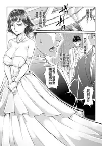 [Jinnai] Mukougawa no Kanojo (Ochiru Toki wa Mesu no Kao) [Chinese] [月之废墟汉化] [Digital]