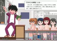 (C92) [sol-fa-soft (KIYOSE)] Kozukuri no Jikan