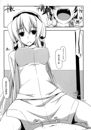 Musashi no Ijiraremonotachi no Soushuuhen II