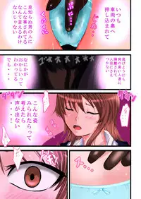 [Freeze World] Tsougaku chikan sharyou 2