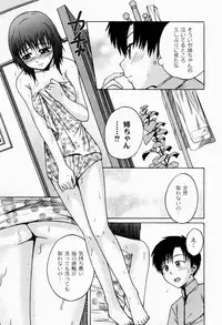 [Tsubaki Jushirou] Jitsuane Soukan Root