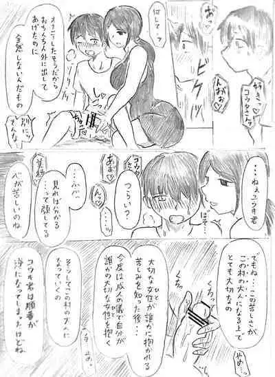 Harayome no Mura Sono San