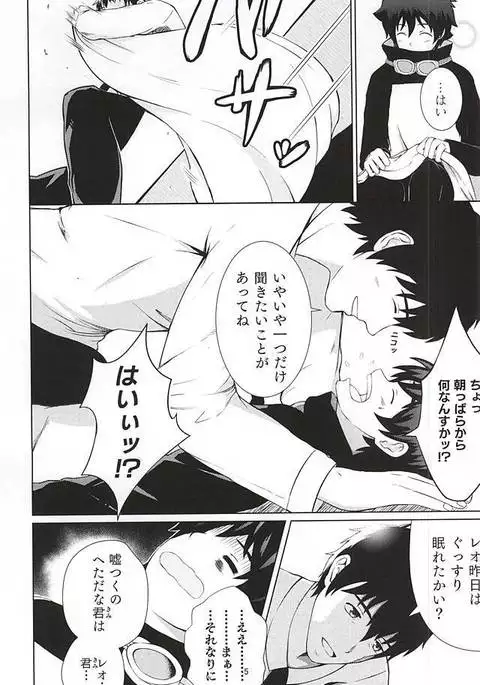 Tamani wa Chikoku Suru no mo Warukunai.