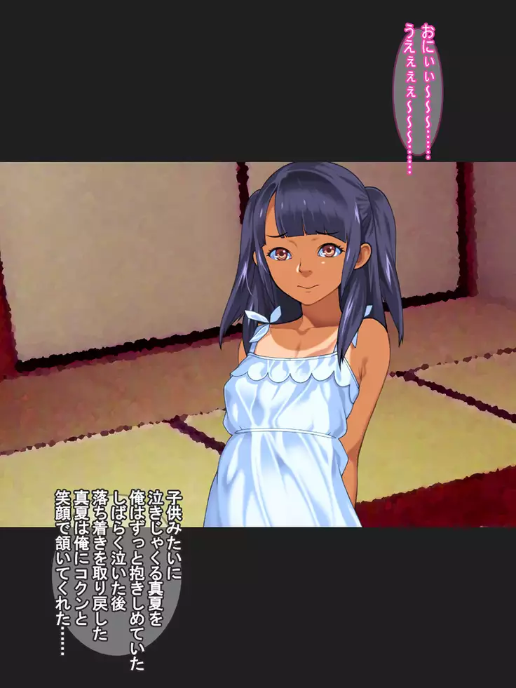 Gimai Mind ~Manatsu~