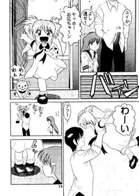 (C52) [Raijinkai (Haruki Genia)] Jintoku No Kenkyuu 5