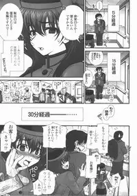 COMIC TENMA 2007-12