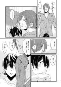 (SUPER24) [KANGAROO KICK (Takagi Takumi)] Matsuoka Rin no Shinkon Seikatsu (Kari) (Free!)