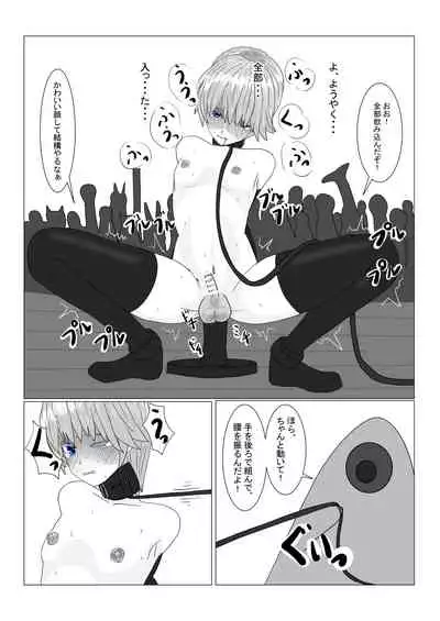 [Department Y Research Institute] Bōkoku Ōji no matsuro