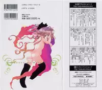 [Kamidera Chizu] Onnanoko wa Mayonaka ni