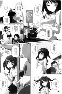 [Low] Chi Bitch Bitch [Chinese] [BOJJ掃圖]