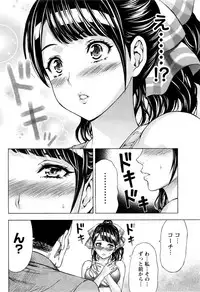 [Kakka Hideto] Joriku! Ch. 1-12