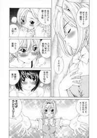 [Sano Takashi] Linpara! Vol. 3