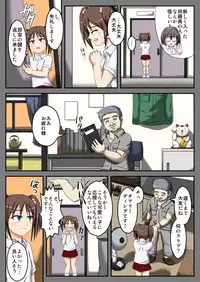 [Robo Ittetsu] Club Gaeri no Inemuri Lesson