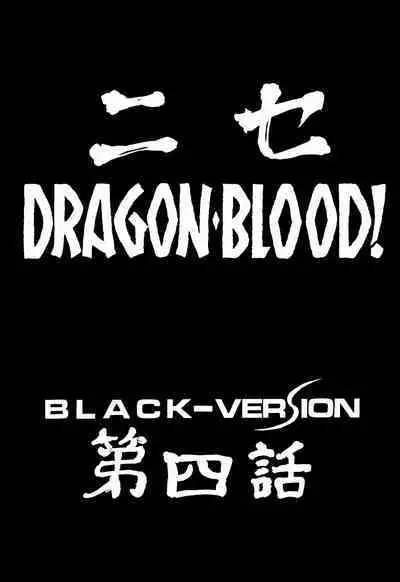 Nise DRAGON BLOOD! 4.