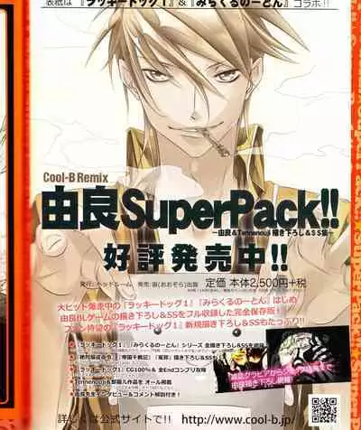 Cool-B Vol.28 2009-11