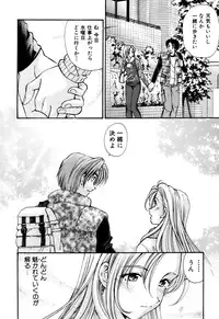 [Kobayashi Takumi] Yawaraka na Hada