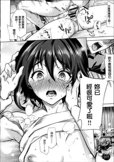 [Ohkami Ryosuke] Motome Ai [Chinese]