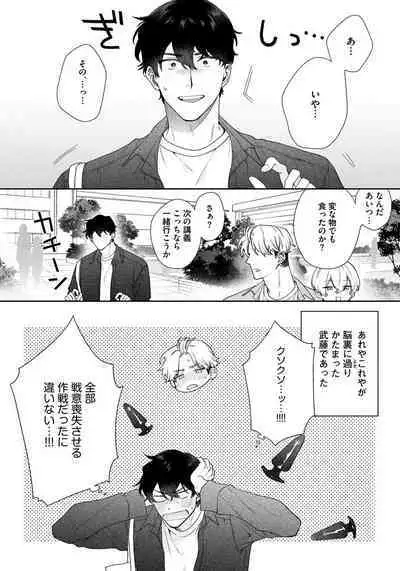 Love Your Love-Enemy