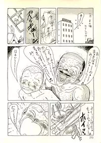 [Uchiyama Aki] Ecchi Gumi Chihiro