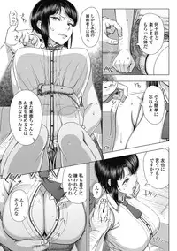 [330-goushitsu (Shinozuka Yuuji)] Ore ga Mita Koto no Nai Kanojo