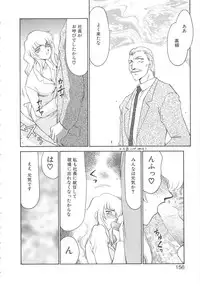 [Taira Hajime] Caster Reiko