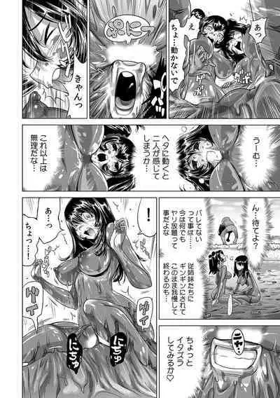 Ukkari Haicchatta!? Itoko to Micchaku Game Chuu 1-10