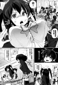 [Chirumakuro] HA SA N DE A GE RU [Chinese] [篆儀通文書坊漢化]