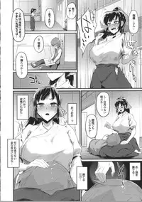 [Morimiya Masayuki] Hatsuiki☆Syndrome