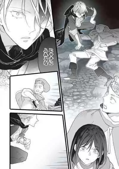 [Oyanu] Koisuru Himon no Senshi-Tachi 1-6