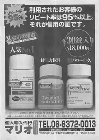 Kanjuku Monogatari 2012-12 Vol. 8