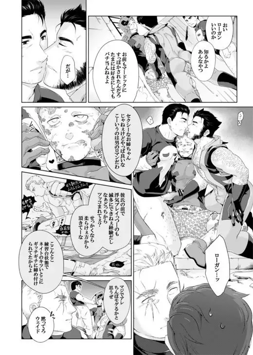 What if Chance of Promiscuity!