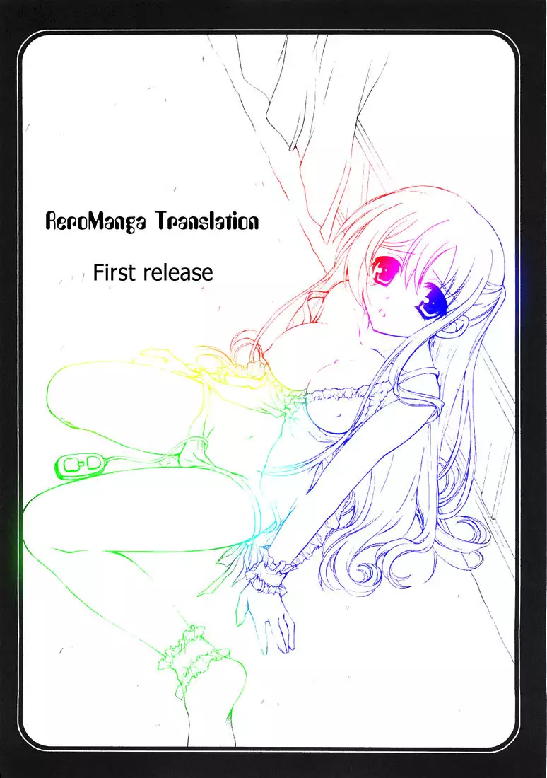 Ura Youkoso Seitokai he