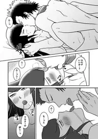 [Chagu] Warufuri Hime Hajime (Shin Megami Tensei IV)