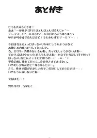 (C88) [Sniff Dogs (Ujiie Moku)] Anzu Ame (THE IDOLM@STER CINDERELLA GIRLS)