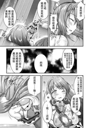 Choukou Shinki Ixseal ~Souyoku, Maetsu Choukyou~ THE COMIC 02