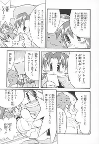 [Anthology] ~Ukagaka~ Nini Radio Comic Anthology