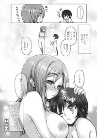 [Arima Zin] Tennen Koiiro Alcohol