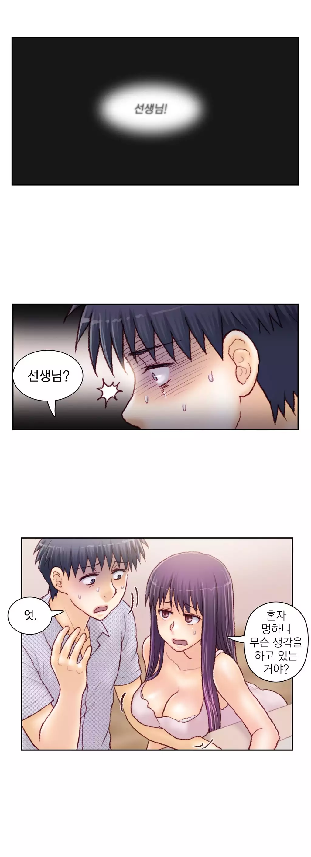 Wrath of the Tutoring Ch.1-42