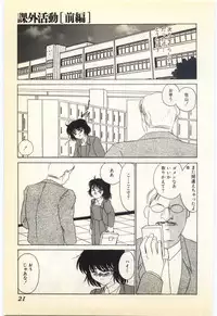[Umino Yayoi] Jugyouno Atode