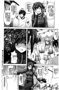 [Nikusoukyuu] Sensei to | 和老師一起 [Chinese]