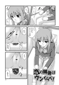 [Satomi Hidefumi] Kanojo ga suru Futokute Katai Mono [Digital]