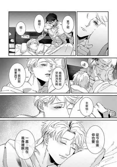 Shinigami wa Korosenai | 死神失格 Ch. 1-6