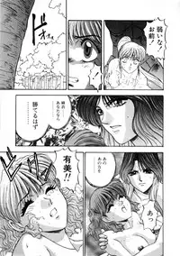 [Nanno Koto] Majuu Keiin 2