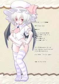 [French letter (Fujisaki Hikari)] Pedoria! Remilia Soushuuhen (Touhou Project) [Digital]