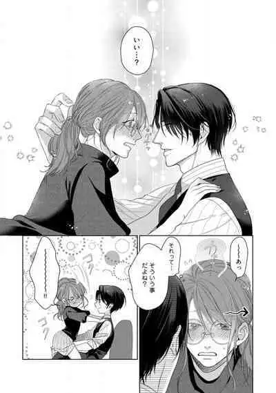 Anata no Koisuru Kiraina Watashi~Chp.1-4