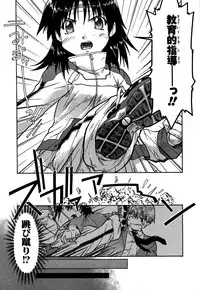 [Akishima Shun] Koi no Möbius