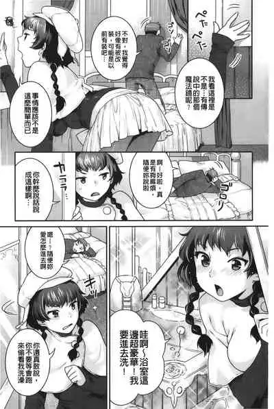 [Nekomata Naomi] Hatsujoh Neko Manman | 発情淫騷小貓喵喵 [Chinese]