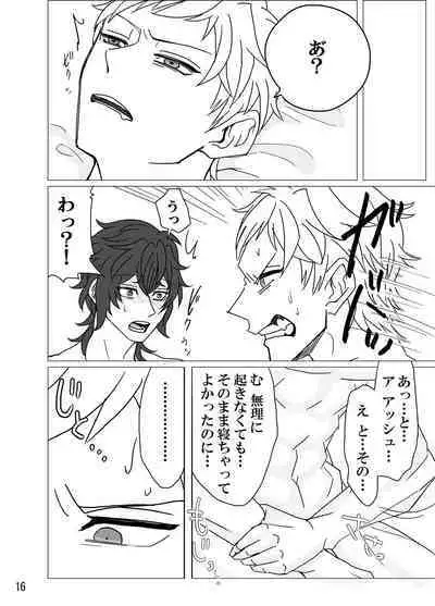 Geek Yarou wa Wakattenai!